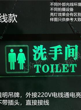 发光洗手间指示牌厕所化妆室指向标识悬挂吊牌带灯压克力LED吊牌