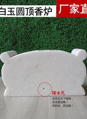 坟前香炉墓前室外家用烧香炉天然汉白玉青石方鼎送金沙有排水孔