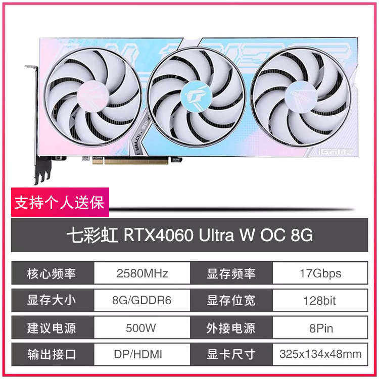4080soc ultra豪华ad4070super/火神显卡rtx4060ti战斧白/七彩虹 - 图2