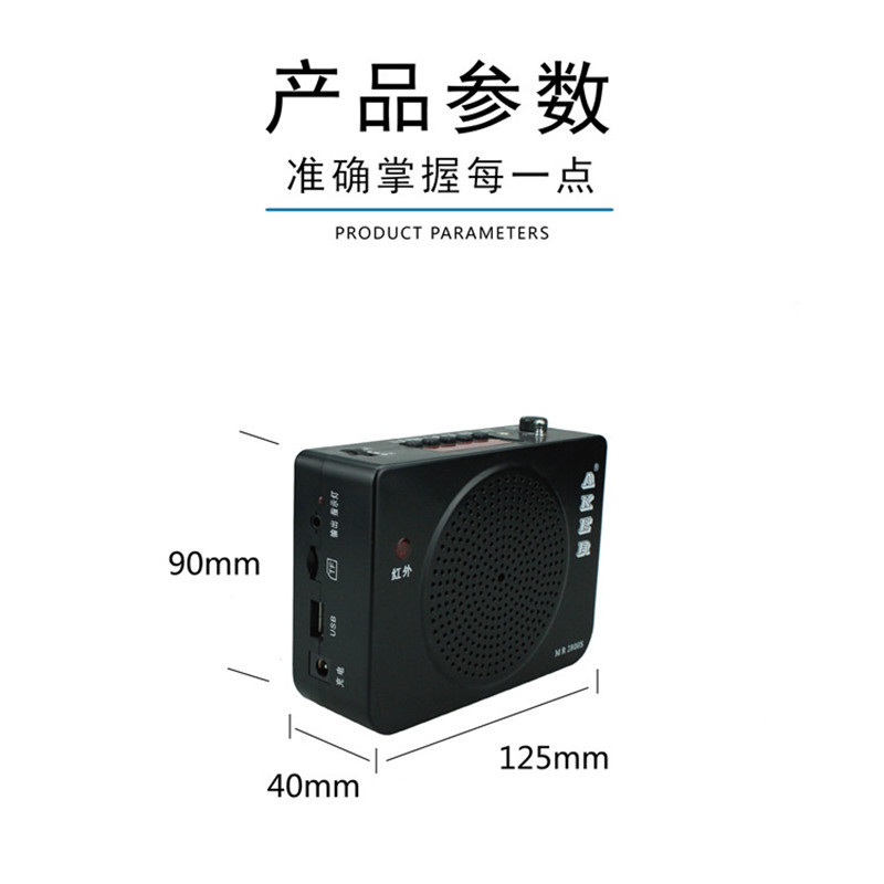 爱课MR2800扩音机升级版MR2800S扩音器晨练音箱无线遥控-图1