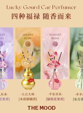 未知气味葫芦无火香薰高级感福禄香薰礼盒实用生日礼物送朋友香氛