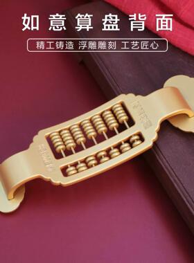 合金算盘摆件如装意实算盘招万財心一本利客厅活动算盘办公室桌面