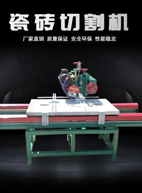 石材切割机多功能瓷砖切割机大理石切割机开槽机定做瓷砖切割机