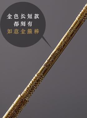 如意TMF2019J金棒齐天大圣孙悟宠空猴子件茶摆件箍定海神针工艺品