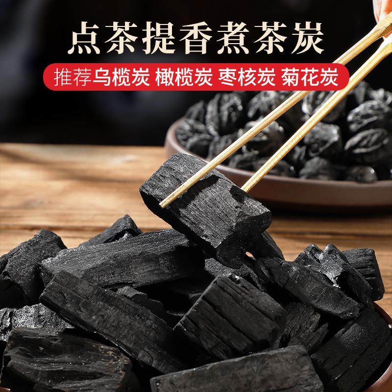 碎木炭专用室内龙眼煮茶围炉碳功夫烧烤速燃果炭菊花碳炉无烟枣核,淘宝优惠券,粉丝福利购,淘宝优惠卷