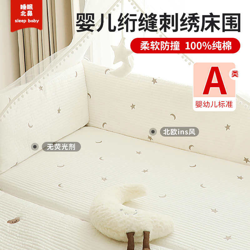 婴儿床床围栏软包防撞纯棉宝宝拼接床围挡布护栏纯棉可拆洗a类,淘宝优惠券,粉丝福利购,淘宝优惠卷