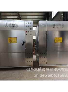 厂家直销黄粉虫黑水虻微波干燥设备黄粉虫黑水虻微波烘干设备