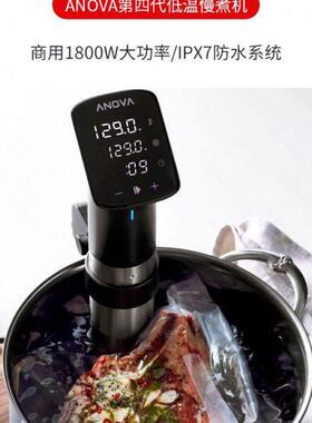 大功率低溫慢煮机商用美國Anova Pro牛排分子料理烹调烹饪棒1800W