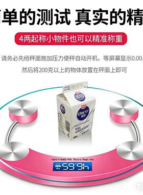 2026体重计家用精准电子秤智能减肥体脂秤充电婴儿孕妇称重正品称