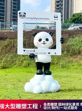 户外摆件开业网红景点大门口吉祥装饰招财摆设售楼部公司单位