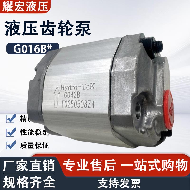 动力单元液压齿轮泵G016B G021B G027B G042B G080B油泵G058B - 图0