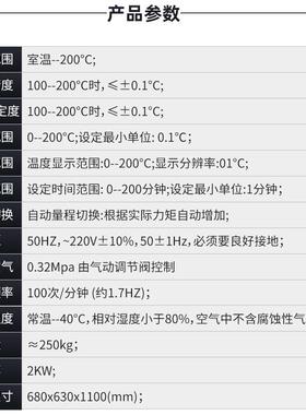 橡胶无转子硫化测试仪焦烧时间试验流变指数测定仪自动门尼粘度计
