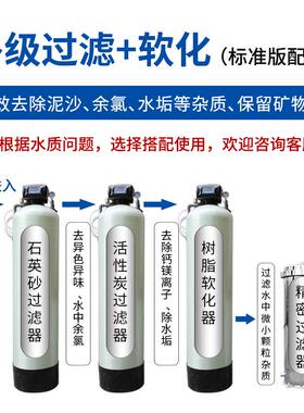 小型软化水处理设备酒店锅炉中央空调水吸附钙镁离子去水垢过滤器