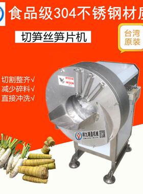 商用切笋丝机土豆萝卜切丝机榨菜生姜莴笋切丝设备厂家直销