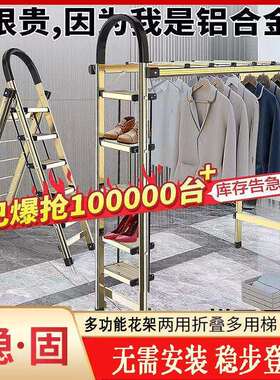 梯子加粗多功能梯子家用折叠人字梯室内铝合金移动晾衣架多用梯子