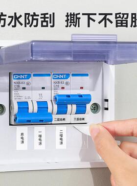 D10N/B1/1/M2空开标识贴开电箱贴关设备电力箱办公1通家用标签信