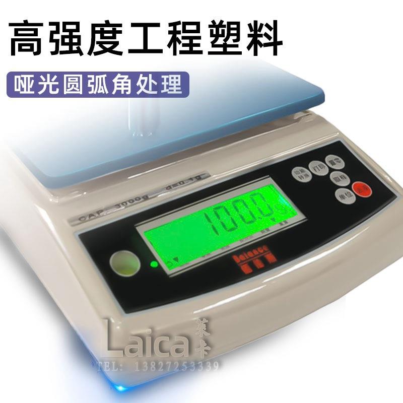 佰伦斯电子天平BL-1000/3000g/0.1 电子秤 天平秤天平称 计重秤 - 图2