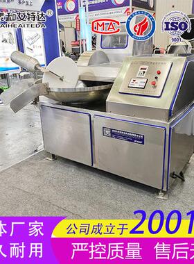 泰和艾特肉蟹制切品斩拌 鱼泥棒斩设备 香菇牛肉酱机斩切机器