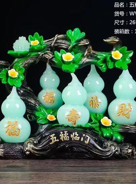 福禄临门葫芦福禄双全树脂工艺品风水摆件开业家居装饰礼品