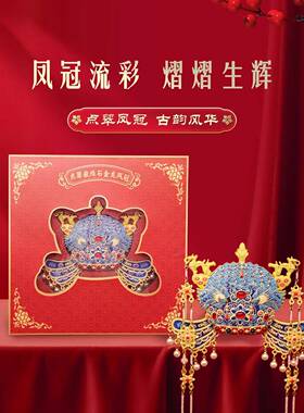 三家二凤冠龙金属冠冰箱BXT贴立体北京文创磁贴居装饰品旅凤游纪