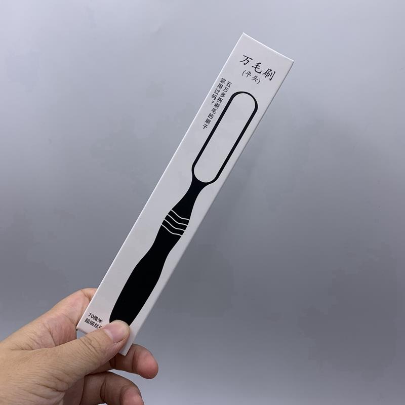 文玩万毛刷大号清洁网红平头核桃金刚纳米软清理包浆超细打底牙刷 - 图1