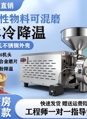 瀚博五谷杂粮磨粉机商用磨面机超细研磨机家用小型打粉机粉碎机器