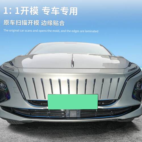 红旗EQM5专用防虫网免拆除卡扣式水箱防虫网前中网防尘网改装件 - 图0