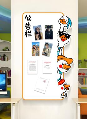 公告栏展示板墙贴磁吸办公室墙面装饰员工荣誉榜照片企业文化墙贴