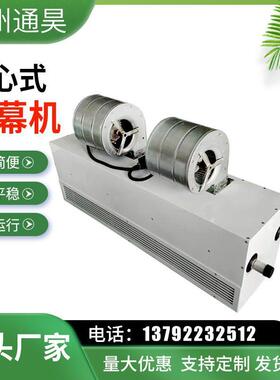 商用静音门口风帘机1/1.5/1.8米2空气幕超强风大功率离心式风幕机