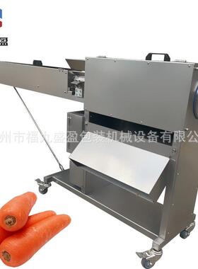胡萝卜削皮机福九盛盈萝卜去皮机FJY-TP40商用白萝卜削皮机工厂