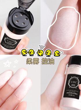 UHC胡椒散粉清透丝柔蜜粉持久不脱妆防水防汗清爽彩妆化妆品新手