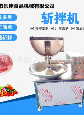 多功能变频操作豆制品斩拌设备全自动肉泥斩拌机全自动斩拌机