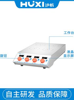 单独控制多工位磁力搅拌器HMS-2 IC 多烧杯混匀混合机16不锈钢