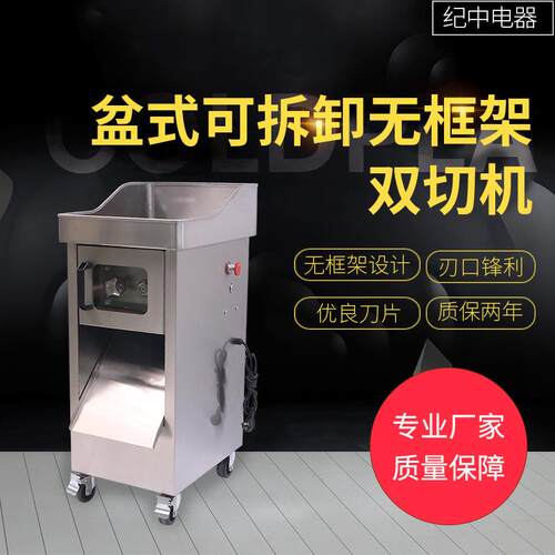 盆式可拆卸无框架双切机大型商用绞肉机电动切肉机立式绞肉机 - 图0