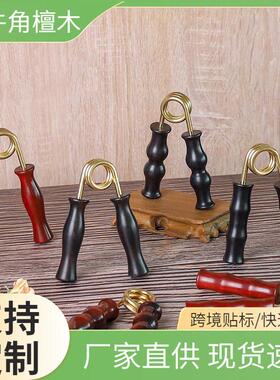 厂家紫光檀握力器 实木紫檀手部训练按摩器乌木质压按摩器