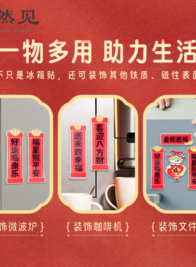 冰箱贴国潮创意礼物生肖装饰摆件