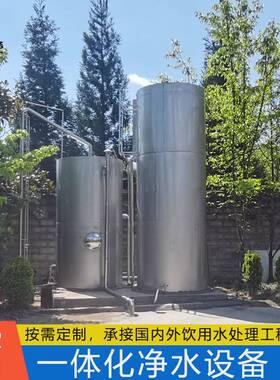 重庆一体化净水器重庆800吨水库水全自动原水处理设备厂家过滤罐
