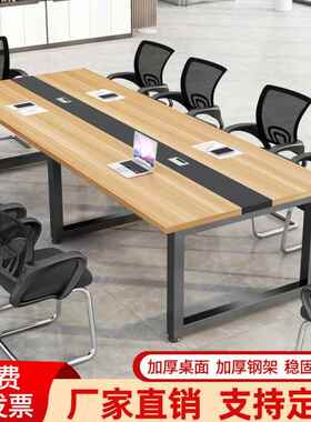 会议长桌简会约现代办公条桌议室桌QNS桌椅组合大型小型长桌子工