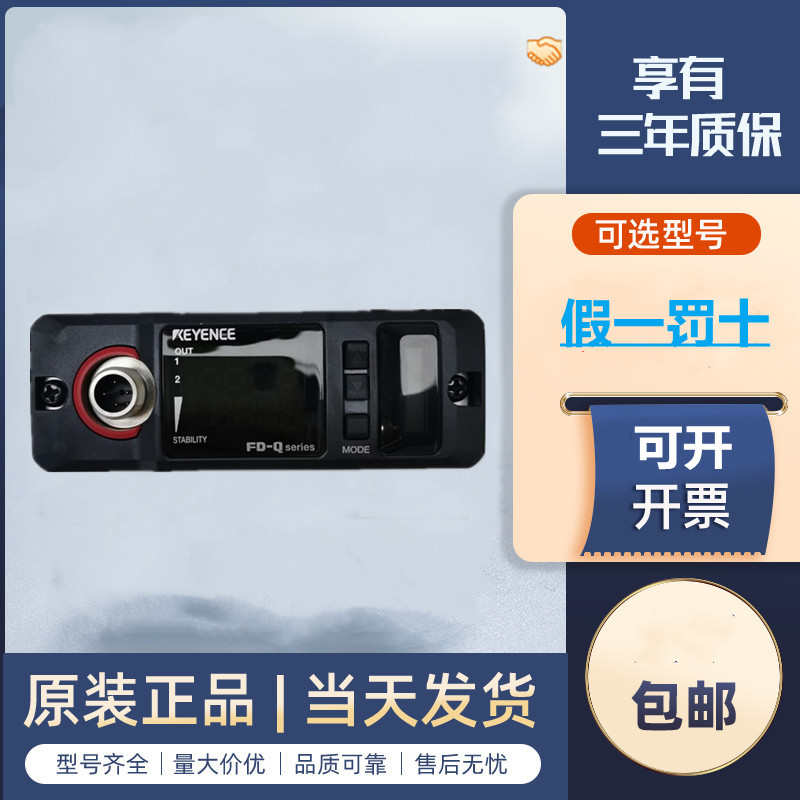 KEYENCE基恩士FD-Q32C FD-Q20C FD-Q10C FD-Q50C 原装全新正品QP1 - 图0