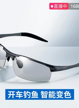 日夜两用开 车专用偏光眼镜男太阳眼镜自动感光智能变色钓鱼驾驶