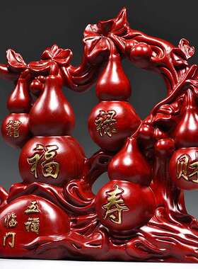 红花梨木雕刻五福临门根雕葫芦摆件客厅电视柜装饰工艺品乔迁送礼