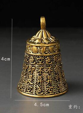 黄铜般若心经铃铛工艺品挂件车挂配件彷古钟客厅家居摆件装饰品批
