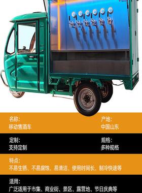 移动式扎啤啤酒机商用冷藏啤酒精酿打酒设备夜市移动售酒车冰柜