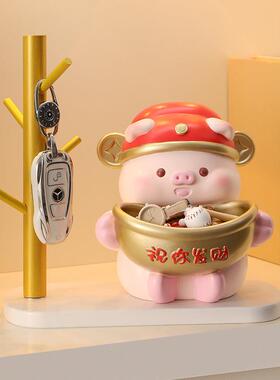 可爱小猪钥匙收纳玄关摆件客厅电视柜桌面家居装饰品乔迁新居礼物