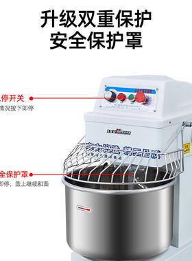 伟基业和面机商用双动双速多功能50公斤面粉搅拌机揉面机打面机