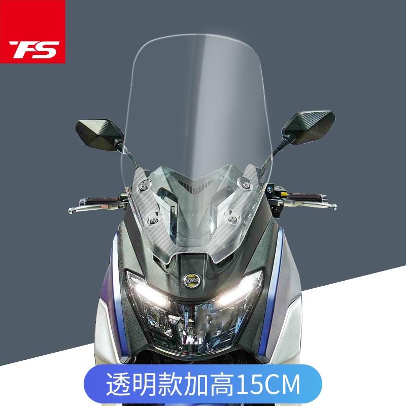 三阳MAXSYM400 TCS版改装风挡加厚挡风玻璃加高护胸前挡风板风镜 - 图2
