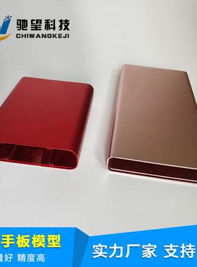 cnc铝合金手板加工 高精度铝合金手板打样 手板模型 铝合金手板
