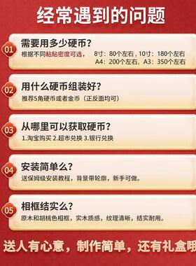 硬币发财树diy相框装饰画 画5毛五角摇钱乔迁生日结婚礼物摆件材