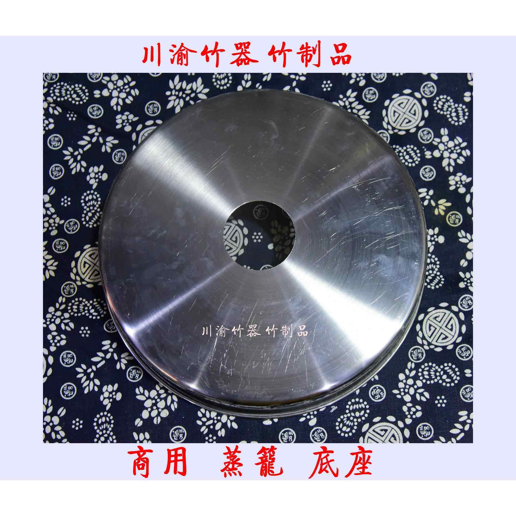 高档蒸笼 不隔板 底座 蒸架蒸 片 底圈 锈钢座 圈家用商用 蒸格格 - 图0