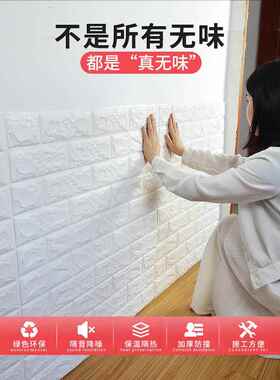 砖纹壁纸不干胶3D立体墙面贴纸客厅毛坯房壁纸防水防潮墙面装饰泡
